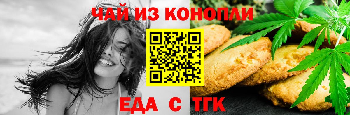 Ефремов  Cannafood марихуана  Вход с VPN 