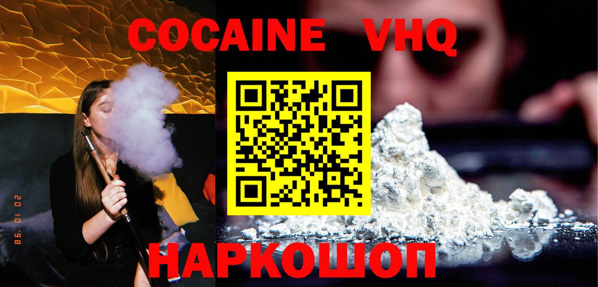 COCAIN 97% Ефремов
