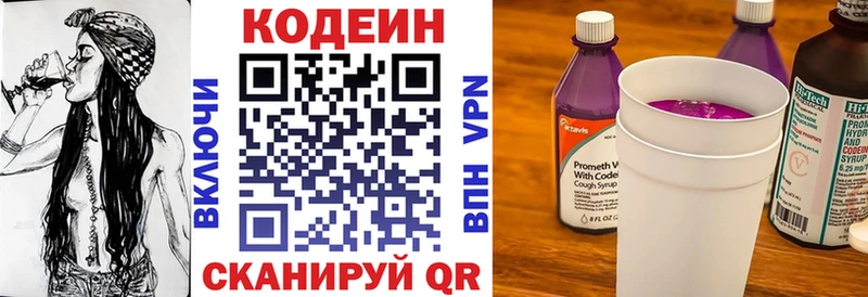 Codein напиток Lean (лин)  где купить наркотик  Ефремов 
