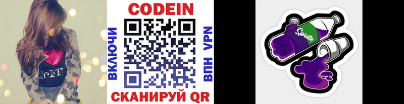 Кодеиновый сироп Lean Purple Drank Ефремов