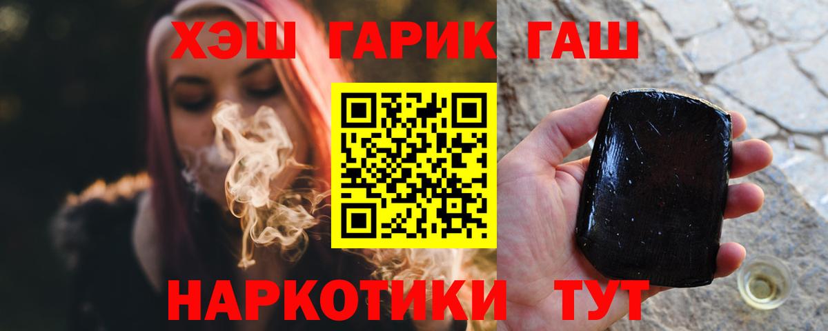 Ефремов  ГАШ  закладка  Гашиш VHQ  Вход с VPN 
