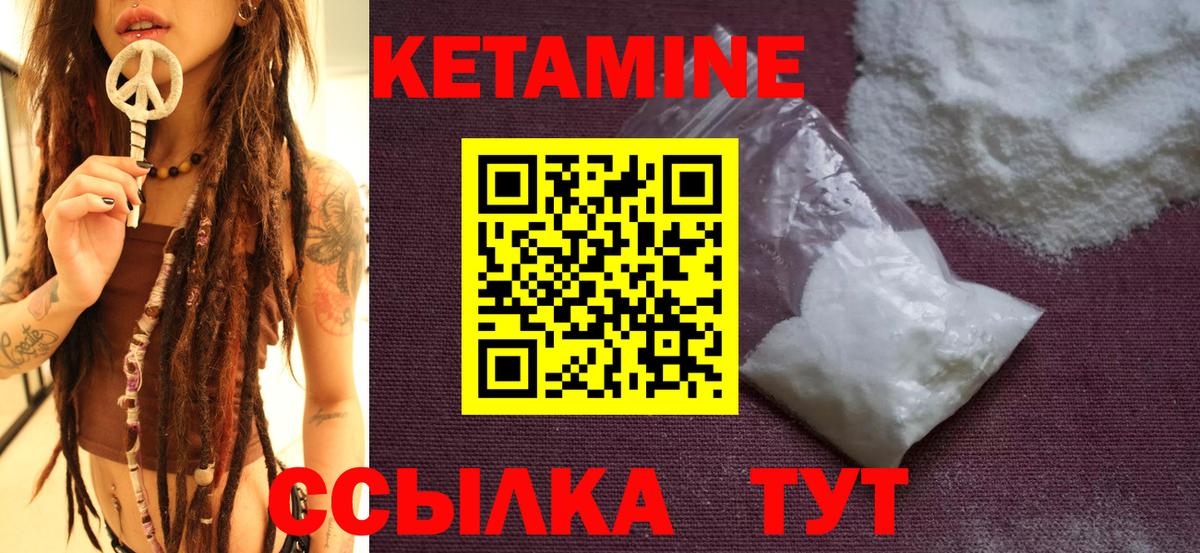 Кетамин VHQ Ефремов