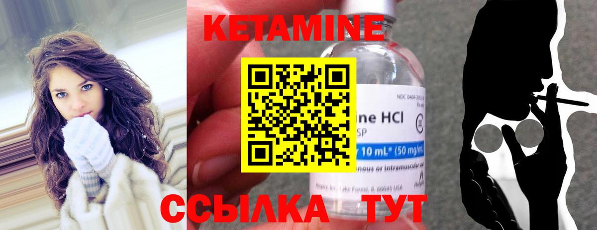 Кетамин ketamine  Вход с VPN  Ефремов 