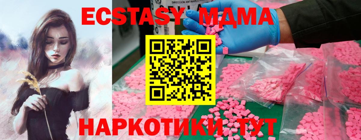 MDMA VHQ  MDMA молли  MDMA  Ефремов  Вход с VPN 