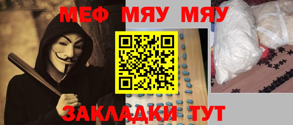 Меф  МЕФ  МЕФ mephedrone  Ефремов  МЯУ-МЯУ мука  Вход с VPN 