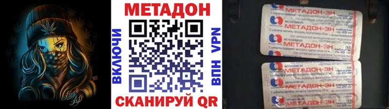 Метадон VHQ  Ефремов 