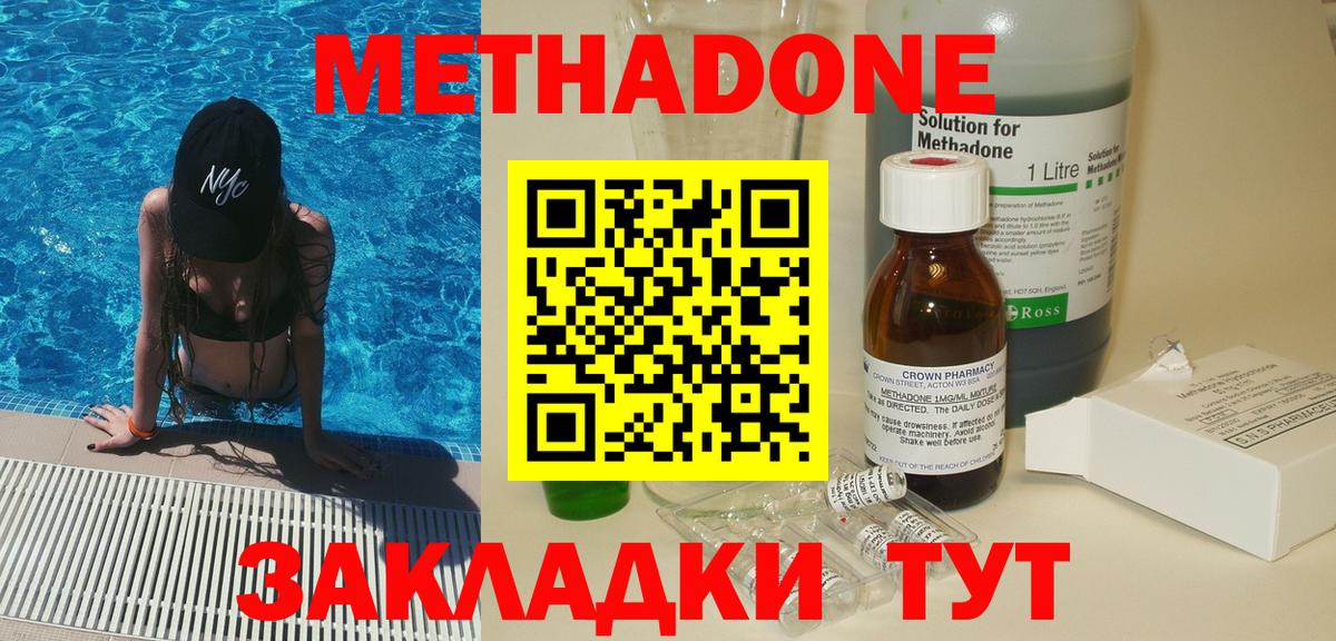 MEGA рабочий сайт  МЕТАДОН мёд  Вход с VPN  Ефремов 
