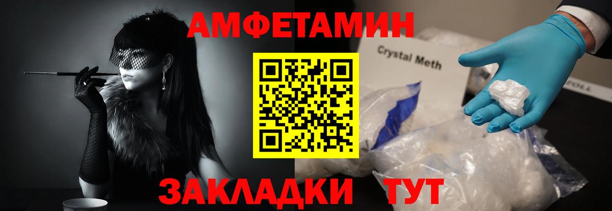 МЕТАМФЕТАМИН Methamphetamine Ефремов
