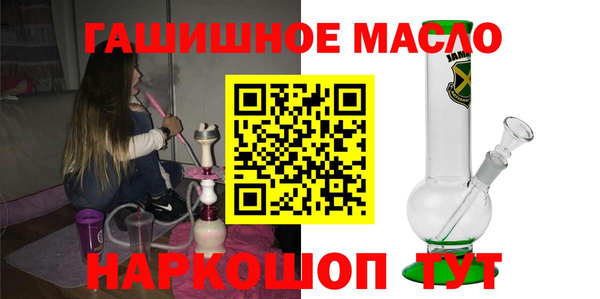 Дистиллят ТГК THC oil  Вход с VPN  ссылка на мегу как войти  ТГК вейп с тгк  Ефремов 