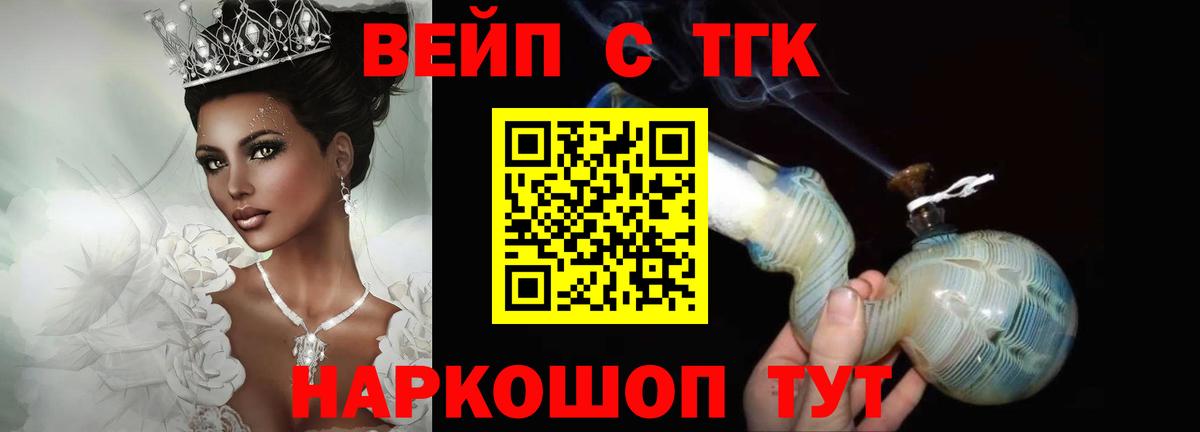 ТГК Wax Ефремов