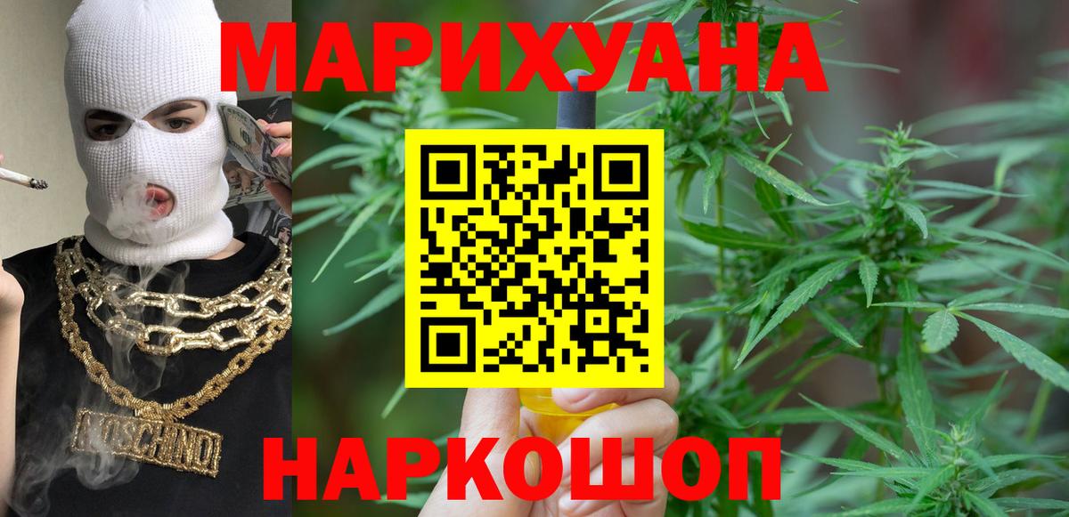 МАРИХУАНА Amnesia Ефремов